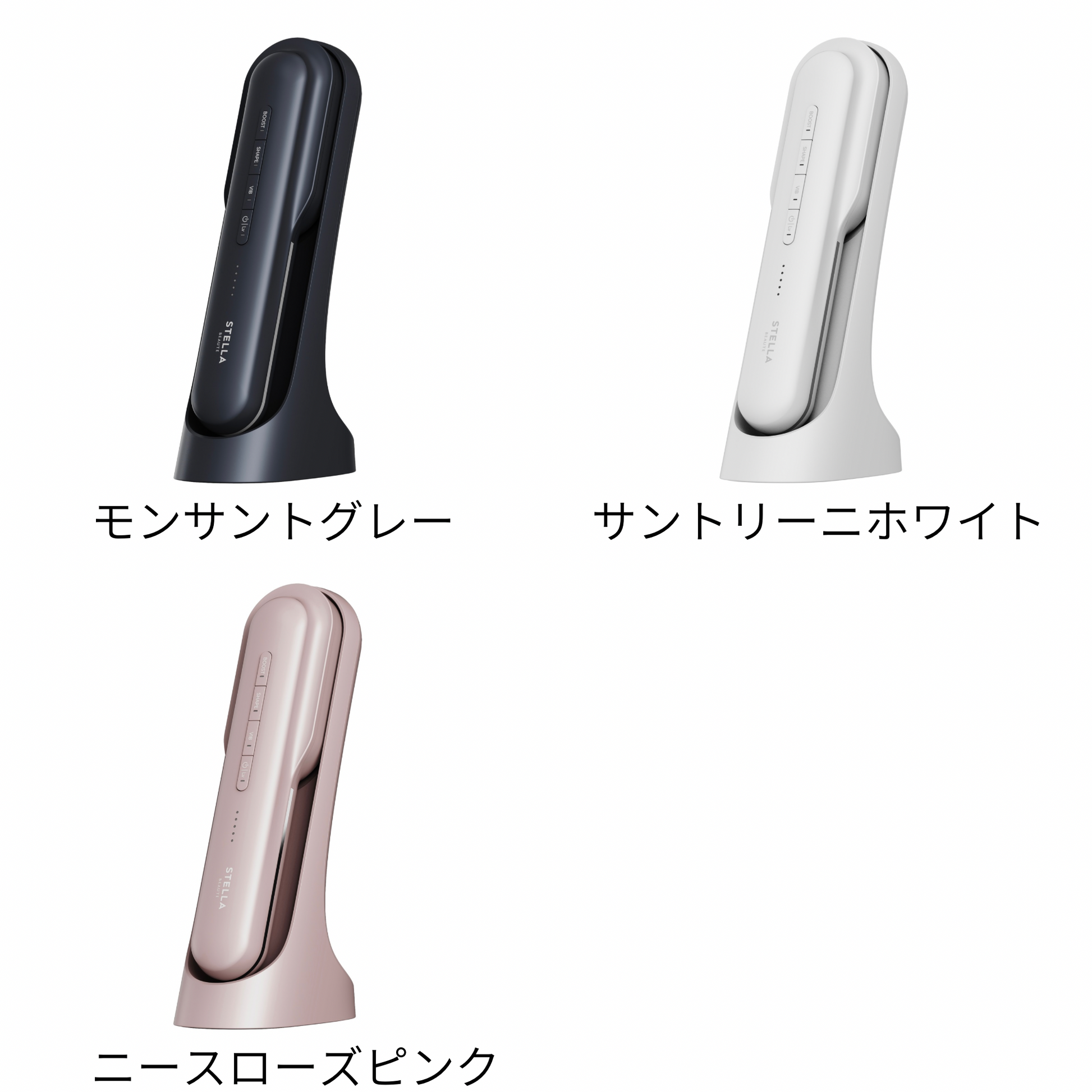 STELLA BEAUTE PRO2.0｜頭皮から引き上げる、最高峰レーザー＆EMSリフトブラシ