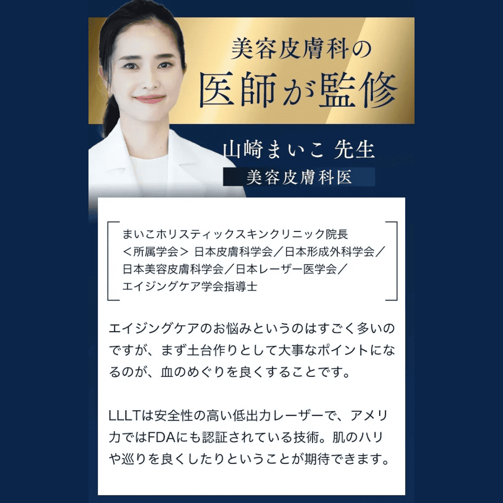 STELLA BEAUTE PRO2.0｜頭皮から引き上げる、最高峰レーザー＆EMSリフトブラシ