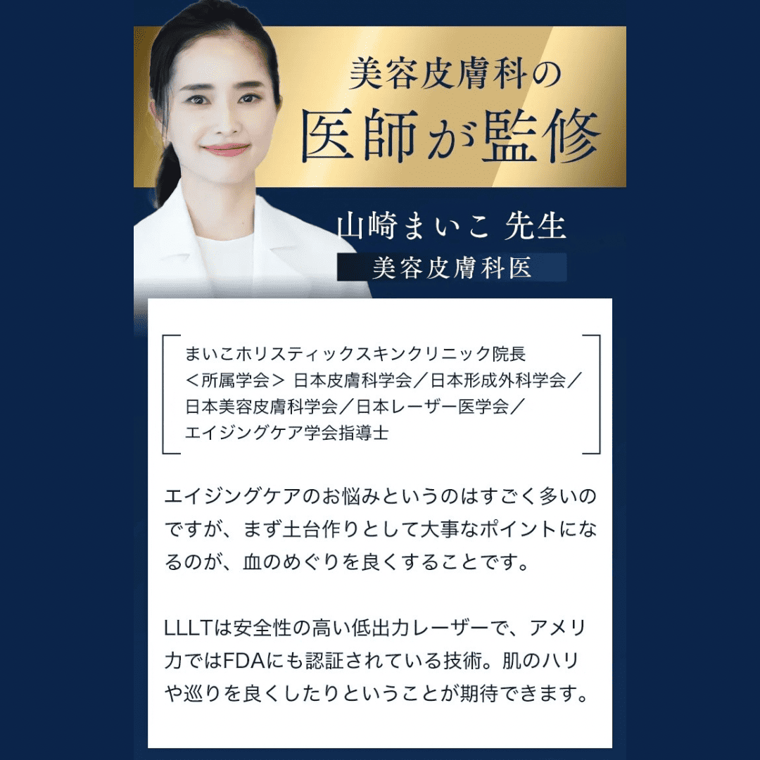 STELLA BEAUTE PRO2.0｜頭皮から引き上げる、最高峰レーザー＆EMSリフトブラシ